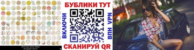 ЭКСТАЗИ 250 мг  Абинск 