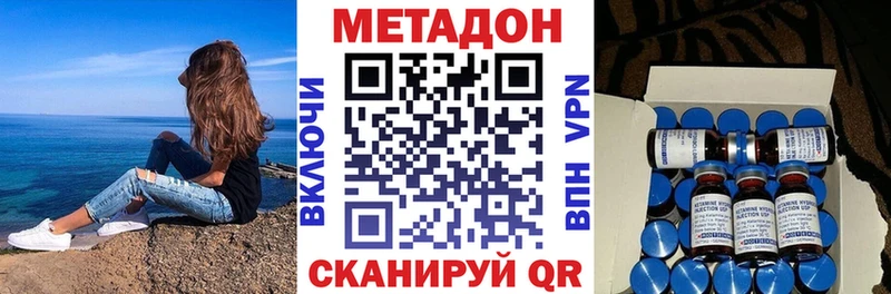 МЕТАДОН VHQ  Абинск 